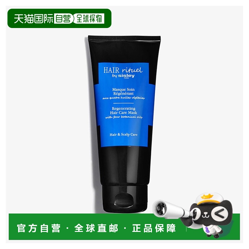 欧洲直邮希思黎赋活发膜正品