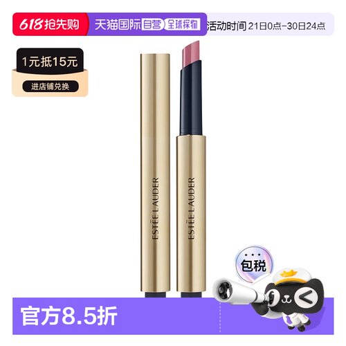欧洲直邮Estee lauder雅诗兰黛小圆管镜面唇膏唇蜜 1.8g 美正品