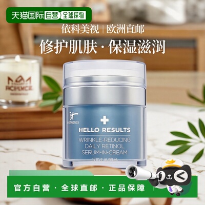 欧洲直邮It Cosmetics依科美视黄酮精华霜面霜50ml保湿修护正品