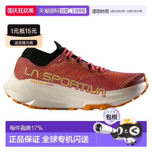 欧洲直邮LA SPORTIVA Prodigio Pro 越野跑鞋 中性