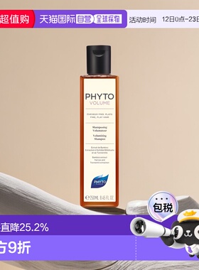 欧洲直邮Phyto发朵蓬蓬控油丰盈洗发水250ml去油蓬松改善扁塌正品