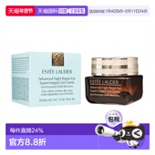 欧洲直邮Estee Lauder雅诗兰黛眼霜小棕瓶第五代15ml抗皱紧致提亮