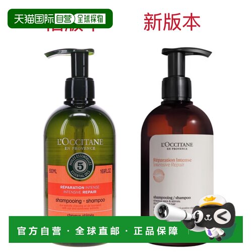 欧洲直邮欧舒丹5合1草本菁纯修护洗发露 L'occitane Shampoing Re