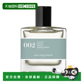 白琥珀正品 欧洲直邮柏氛 橙花油 茉莉 002 茉雨橙花