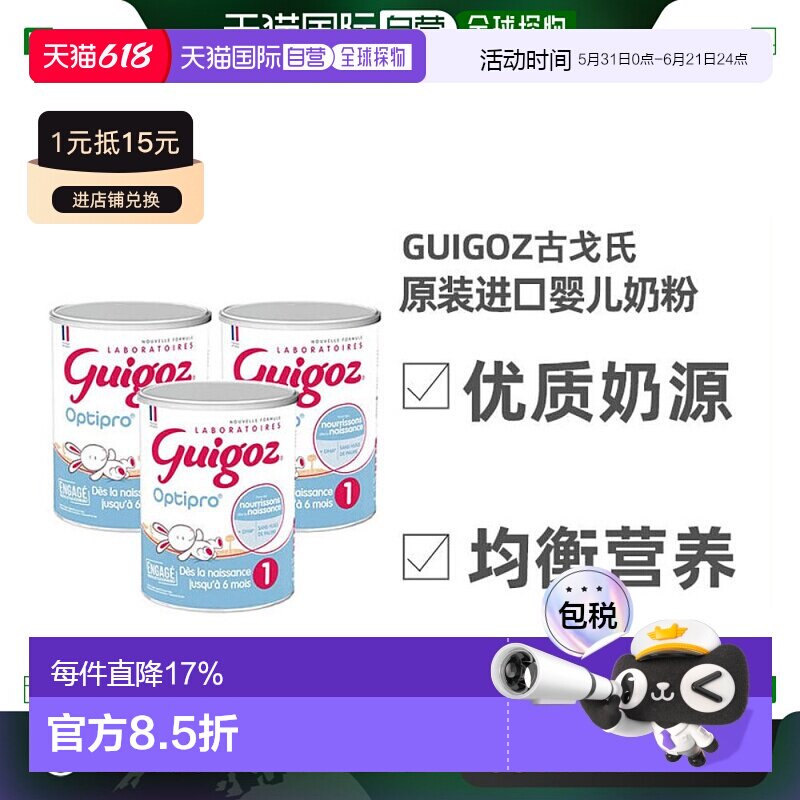 Guigoz古戈氏婴儿奶粉罐营养丰富1段2段3段780g*1罐