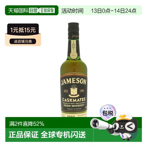jameson尊美醇直邮爱尔兰威士忌