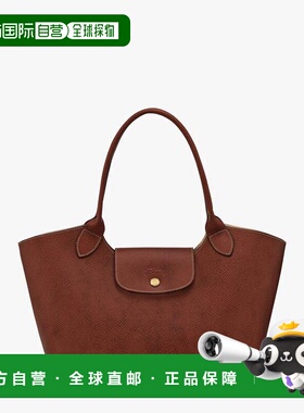 1h可退 香港直邮LONGCHAMP 珑骧 女士 EPURE 棕色手提包 10346HYZ