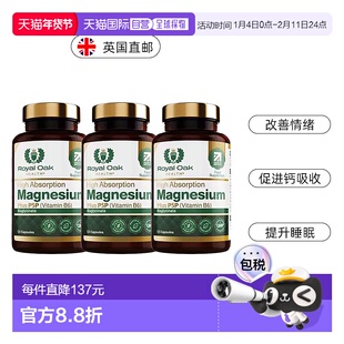 欧洲直邮Royal oak皇家橡树双甘氨酸镁补充剂镁片镁元素维生素B6