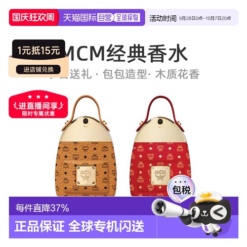 香港直邮MCM双肩包造型木质花果香调浓香水持久节日礼物50ml正品