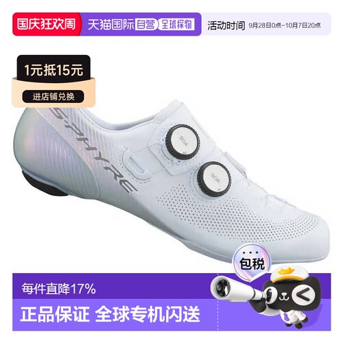 欧洲直邮SHIMANO RC903 公路鞋