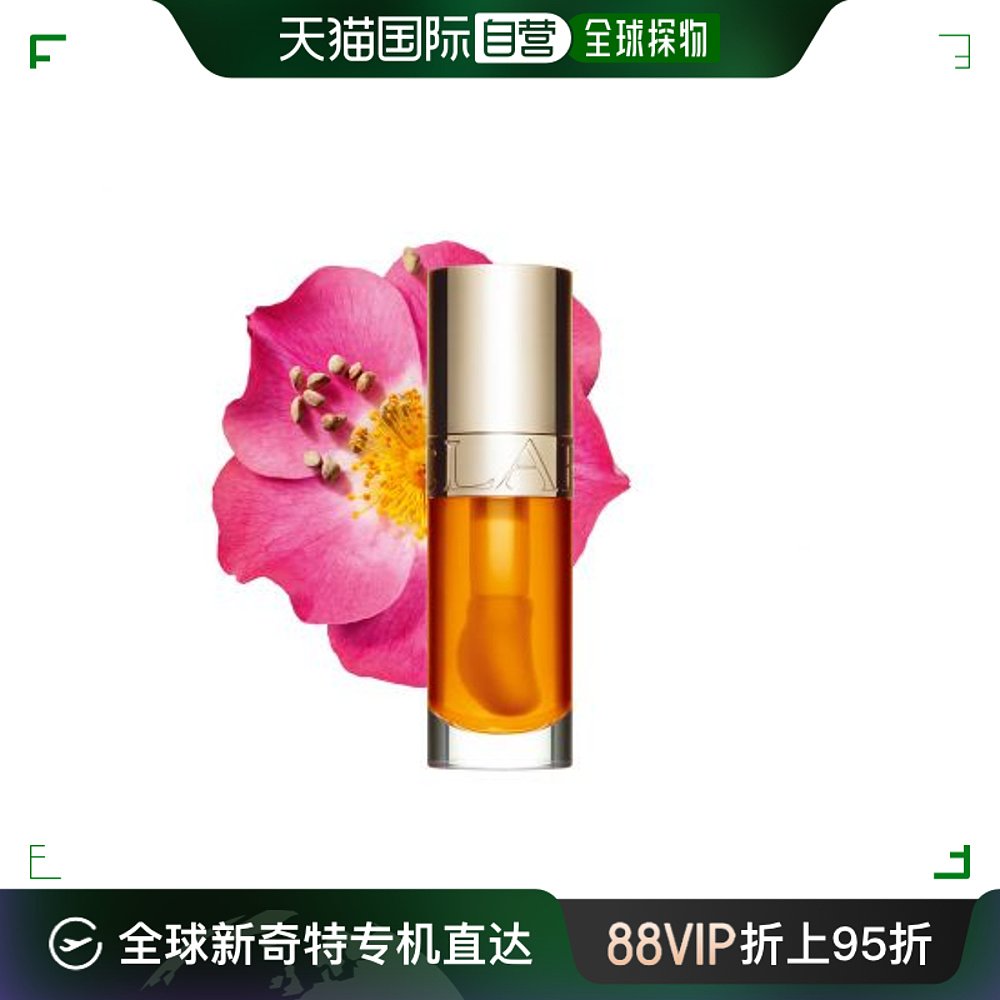 欧洲直邮娇韵诗（CLARINS）果冻护唇油 植萃盈润护唇油 01 黄金蜜