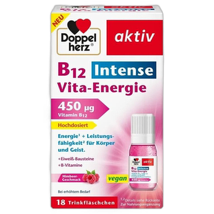 欧洲直邮德国双心Doppelherz维生素B12口服液8支熬夜压力抗疲劳