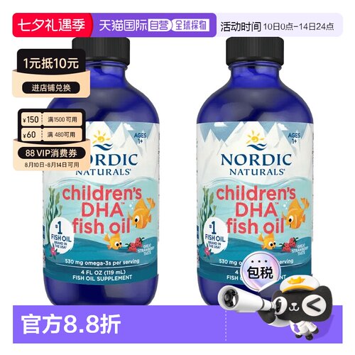 欧洲直邮挪威小鱼DHA儿童1岁+北极鳕鱼肝油维生素AD3草莓味Omega3
