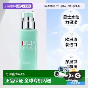 歐洲直郵Biotherm碧歐泉男士 品牌 乳補(bǔ)水鎖水滋潤(rùn)正品 水動(dòng)力保濕