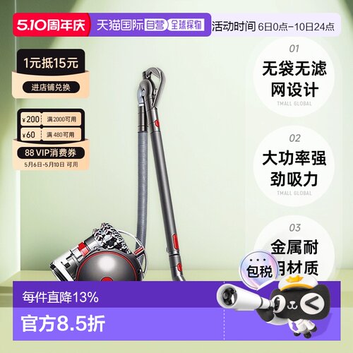 欧洲直邮戴森BigBall CY26大功率有线吸尘器Absolute2银色7吸头