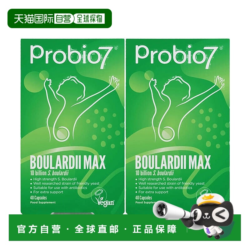欧洲直邮英国probio7益生菌酿酒酵母布拉迪调理肠胃便秘拉肚子