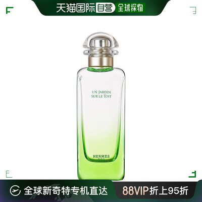 欧洲直邮爱马仕屋顶花园淡香水 HERMÈS Un Jardin sur le Toit Ea