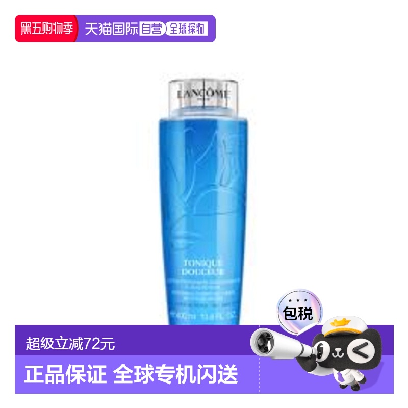 欧洲直邮Lancome兰蔻蓝水清滢嫩肤水400ml保湿补水滋润嫩滑爽肤水