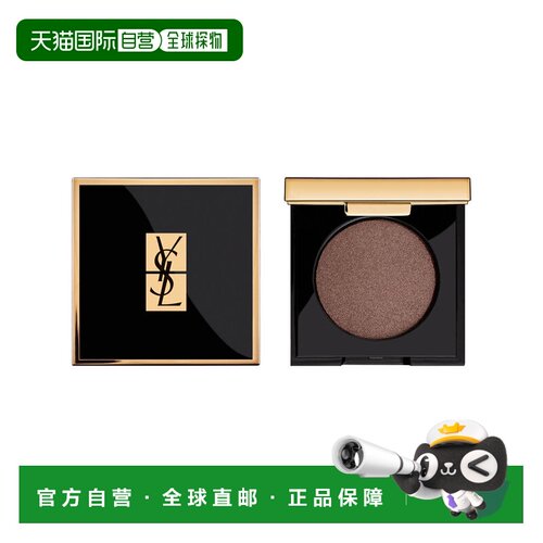 欧洲直邮YSL圣罗兰高定缎光眼影02棕色 28g正品