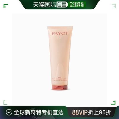 欧洲直邮PAYOT柏姿D\'Tox二合一卸妆洁面啫喱150ml 疏通收紧毛孔