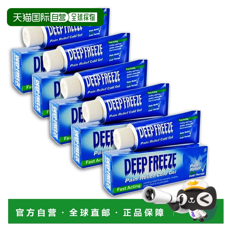 英国药房Deep Freeze冷凝胶肌肉关节运动后放松肌肉丙二醇外用