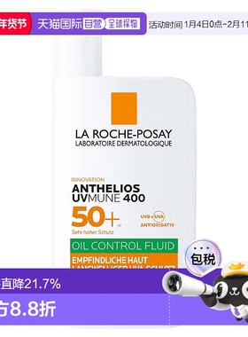 欧洲直邮理肤泉敏感油性LSF50+轻盈面部防晒隔离乳50ml极防水控油