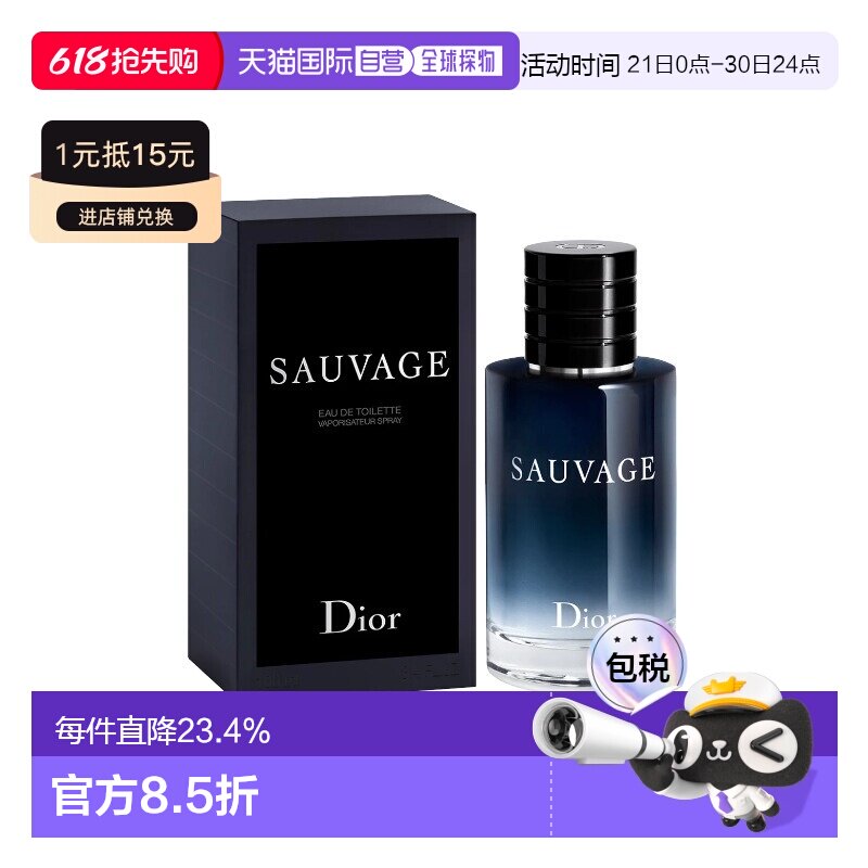 香港直邮Dior迪奥淡香水EDT旷野之心男士香水正品