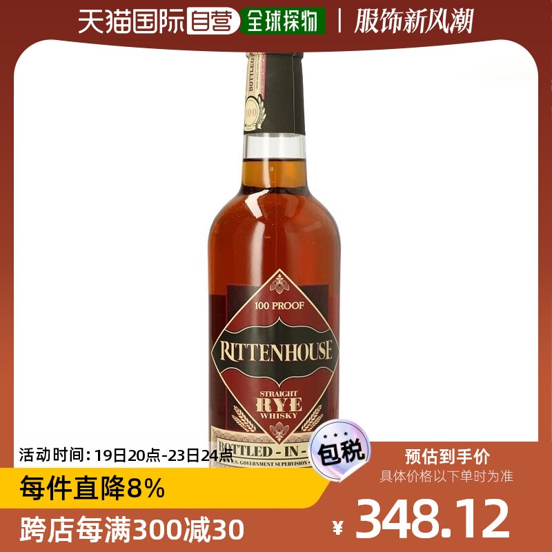 欧洲直邮rittenhouse瑞顿房纯正黑麦威士忌50度700ml美国洋酒正品
