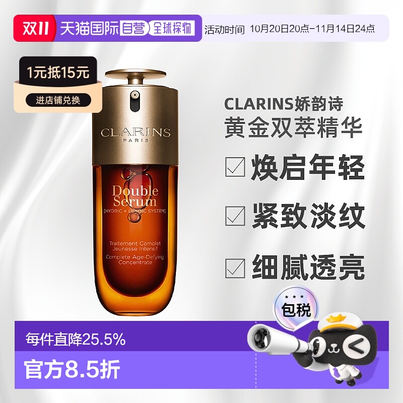 娇韵诗双萃第九代保湿焕活滋润舒缓紧致女士精华50/75ml新款正品