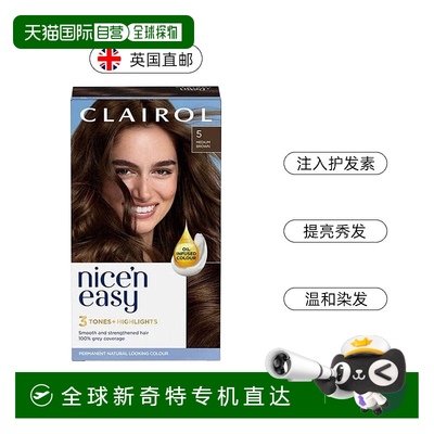 欧洲直邮英国Clairol伊卡璐染发剂无需漂白固色低敏快捷光泽棕色
