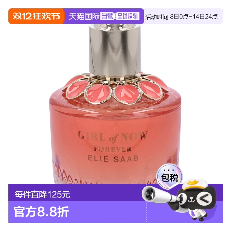 欧洲直邮Elie Saab艾莉萨博永远的她浓香水喷雾90ml木质香除正品