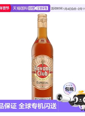 欧洲直邮 Havana哈瓦那俱乐部陈酿朗姆酒进口0.7 升 37.5%新款