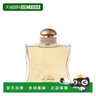 100ml正品 欧洲直邮HERMÈS爱马仕法布尔街24号淡香水 浓香水50ml