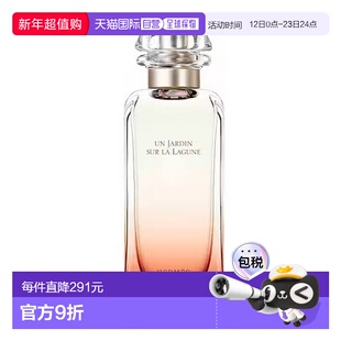 欧洲直邮Hermes/爱马仕泻湖花园淡香水EDT花香与木香100ml正品