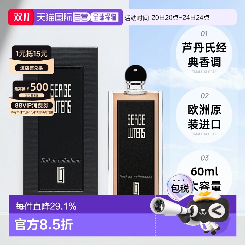 欧洲直邮Serge Lutens芦丹氏CollectionNoire女士香水EDP正品