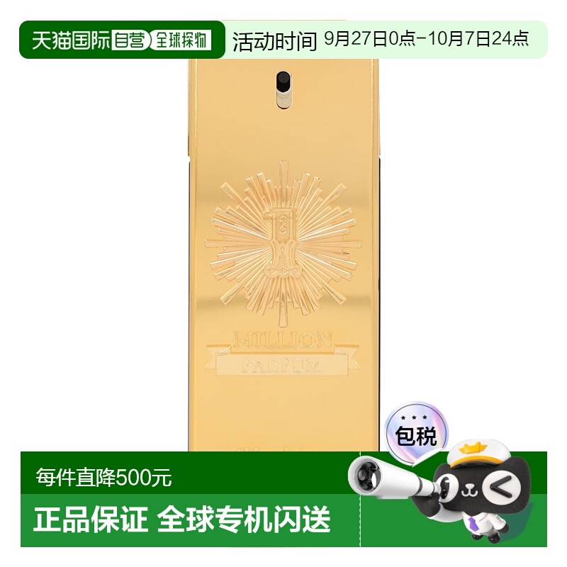 欧洲直邮Paco Rabanne 1 Million Parfum Spray喷雾