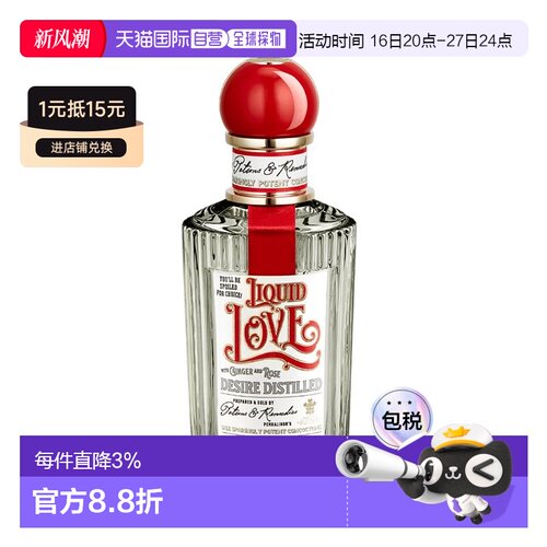 欧洲直邮penhaligon‘s潘海利根心灵奇境香水100ml浓香#炽烈正品