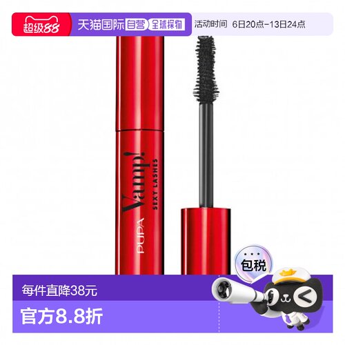 欧洲直邮PUPA宝珀性感睫毛膏011黑色 12ml正品
