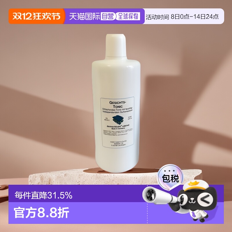 欧洲直邮Dms德美丝黄瓜爽肤水滋润柔嫩肌肤细腻清爽500ml正品