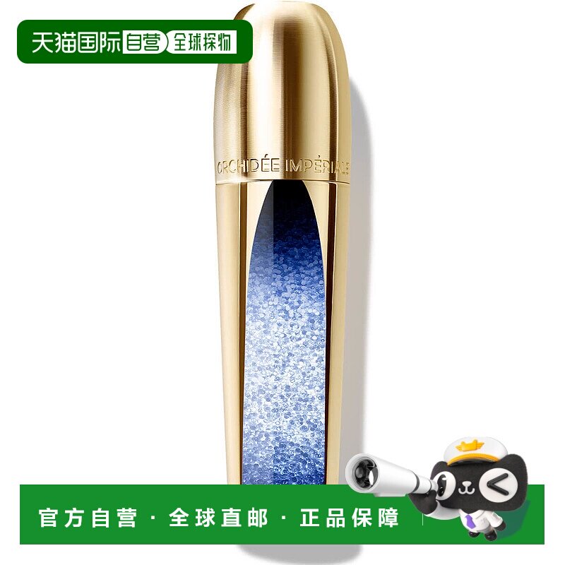 欧洲直邮guerlain娇兰精华液面部护肤浓缩胶囊补水保湿滋润30ml