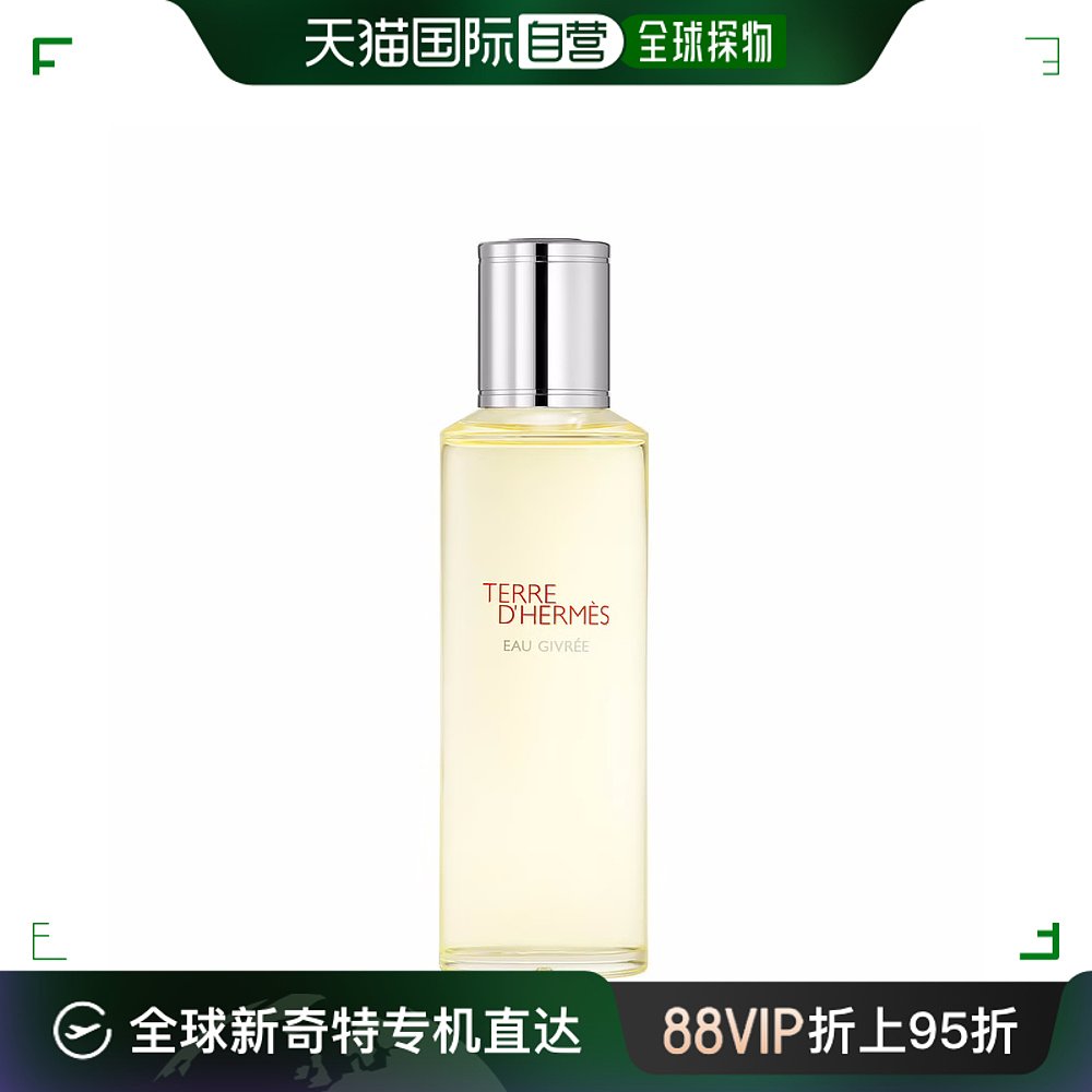 欧洲直邮HERMÈS爱马仕香水柑橘香型芳香调霜冻大地补充装 125ml