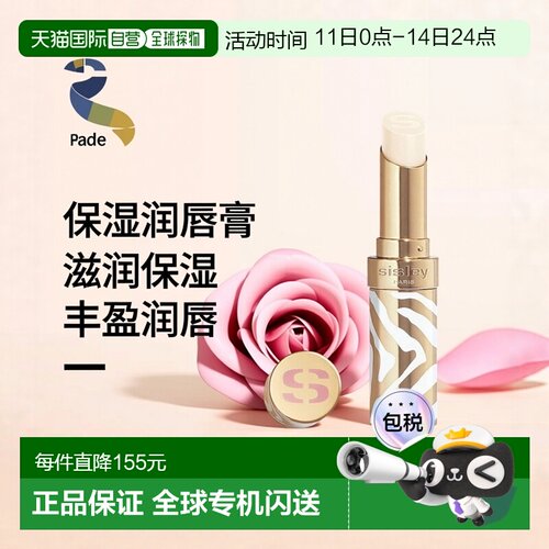 欧洲直邮Sisley希思黎 保湿丰盈润唇膏3g 正装 #1 Cloud乳木果