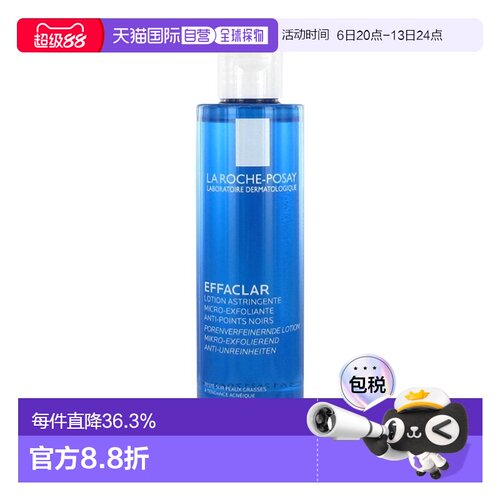 欧洲直邮La Roche Posay理肤泉清痘净肤爽肤水200ML正品水杨酸