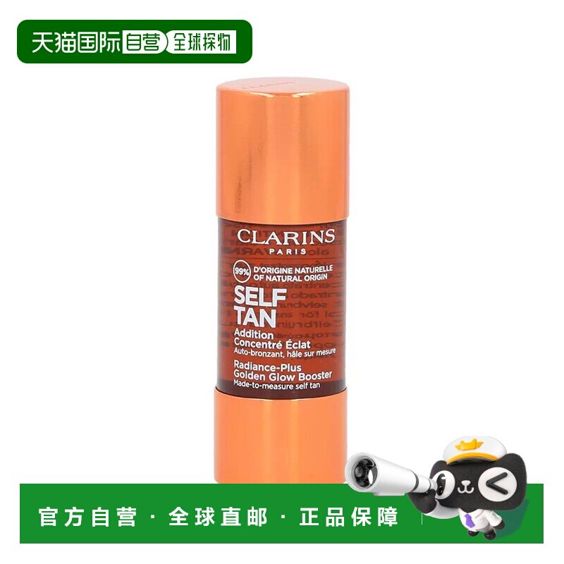 欧洲直邮娇韵诗 焕亮美黑脸部精华露 15ML正品保湿芦荟