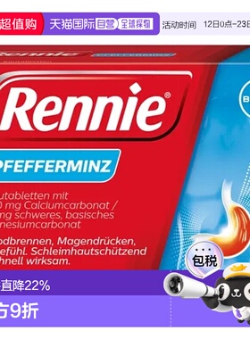 欧洲直邮RENNIE薄荷咀嚼片缓解胃灼热反酸胃胀孕妇可用96片