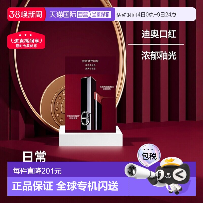 欧洲直邮Dior迪奥烈艳蓝金惊艳唇膏口红 2.2g 浓郁釉光惊艳正品