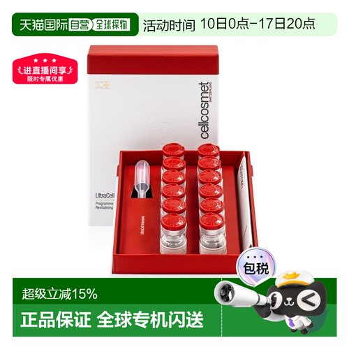 欧洲直邮Cellcosmet瑞研密集修护活力精纯精华液正品
