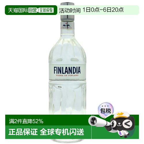欧洲直邮Finlandia芬兰伏特加40度1000ml原装进口洋酒烈酒基酒