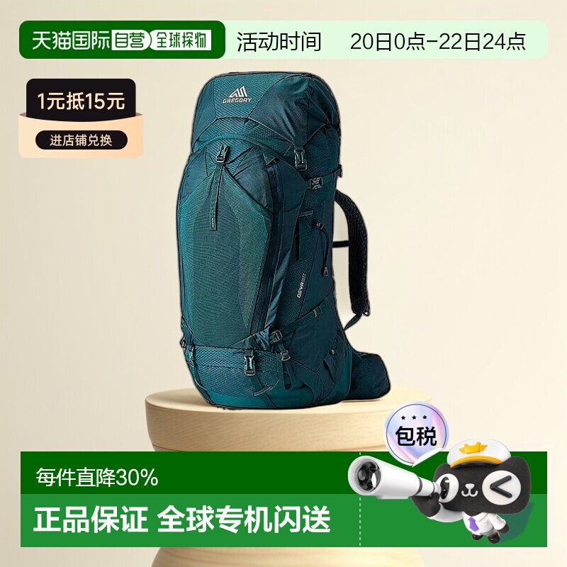 Gregory格里高利DEVA行疆女款重装徒步登山户外双肩包