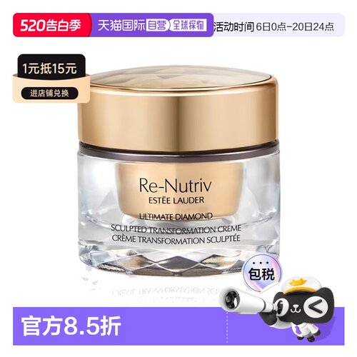 欧洲直邮Estee Lauder雅诗兰黛白金级蕴能黑钻奢华面霜50ML正品